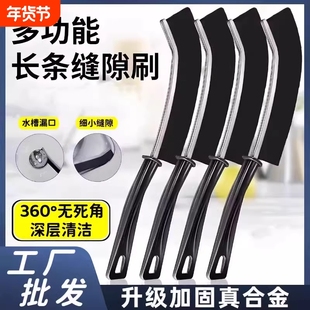 厕所浴室缝隙刷地卫生间厨房细地缝清洁刷多功能刷子神器无死角
