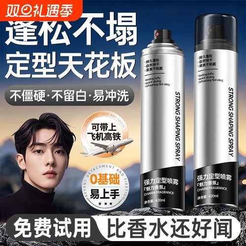 央ma力荐｜立体蓬松｜持久定型