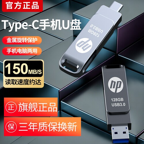 手机U盘typec/USB存储双接口