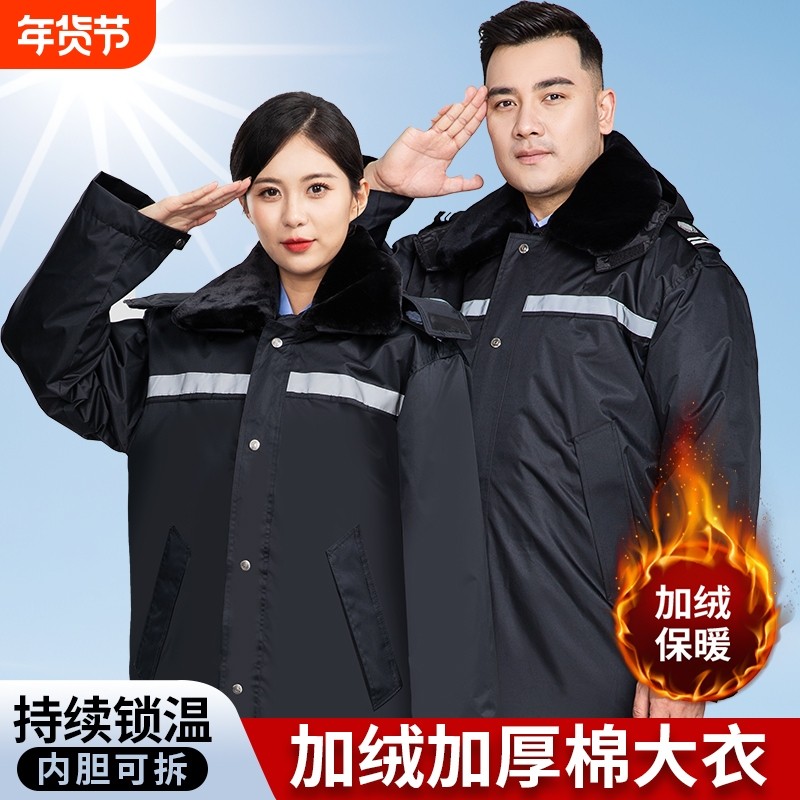保安工作服冬季棉服加厚男执勤冬装制服多功能加长棉袄防寒服大衣