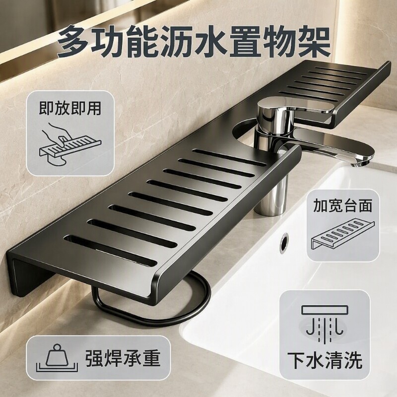 立式水龙头置物架卫生间浴室图片