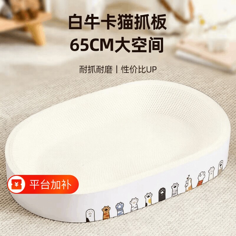白牛卡纸猫抓板一体式耐抓耐磨猫窝不掉屑特大号瓦楞纸猫咪磨爪盆