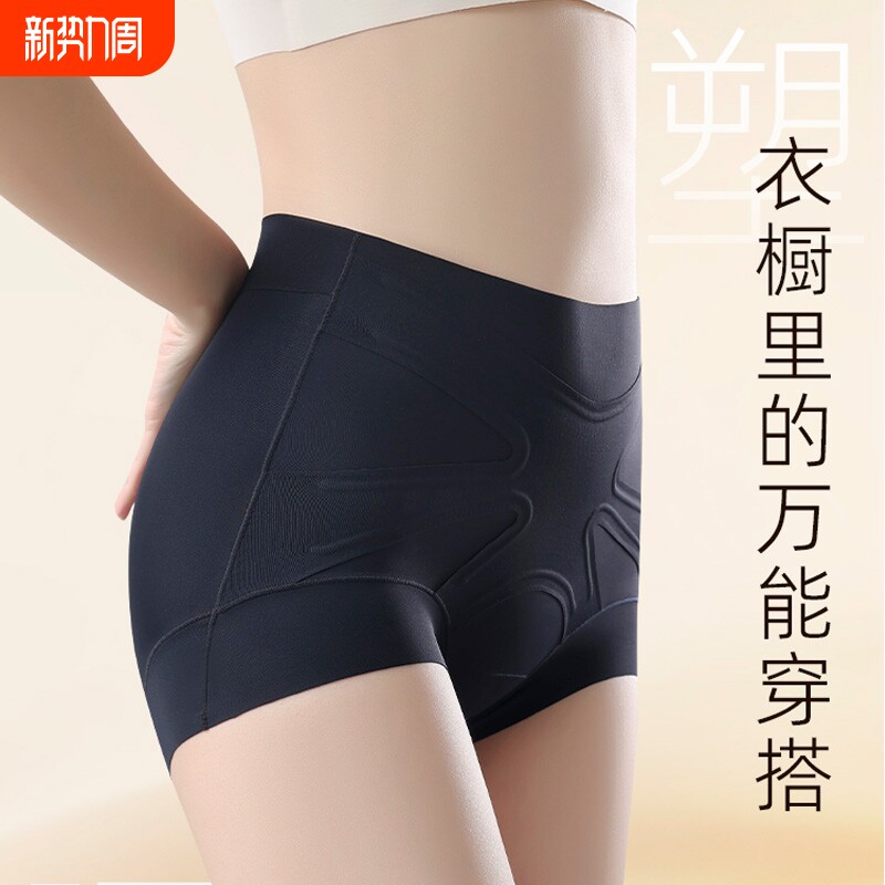 2026新款产后高腰塑形内裤女无痕收腹提臀透气不卷边大码收小肚子