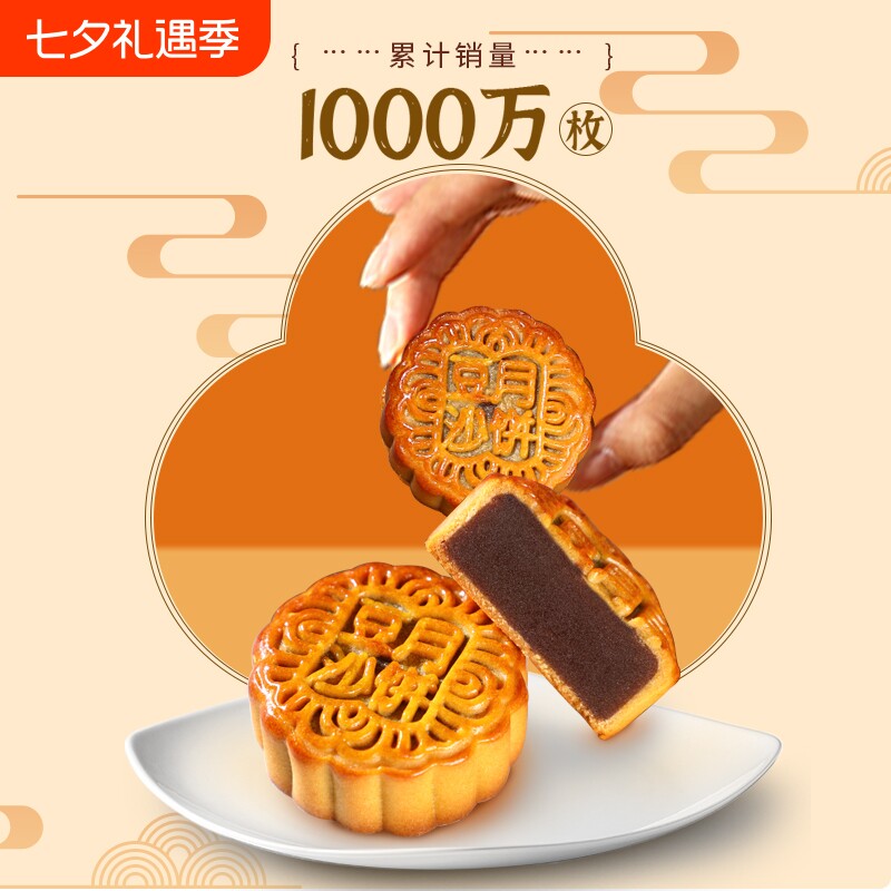 红豆沙月饼莲蓉蛋黄黑芝麻水果味广式散装批发团购100g早餐传统