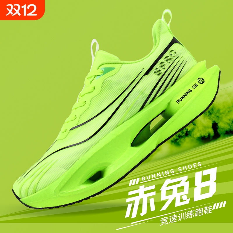 赤兔9pro碳板竞速跑步鞋专业减