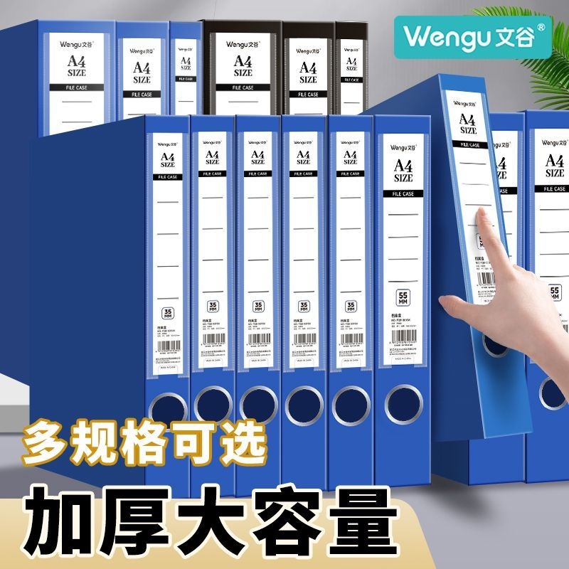 档案盒A4文件夹文件盒粘扣加厚塑料资料盒收纳袋资料册办公用收纳盒立式会计凭证文档整理盒标签盒分类大容量