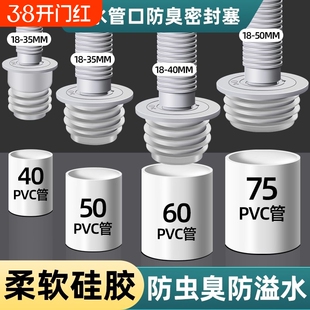 厨房下水道防反水止逆阀洗衣机下水管防臭封口盖排水口密封塞地漏