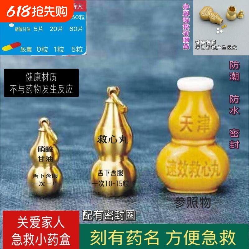 黄铜空心葫芦随身急救药盒密封瓶健康材质存放救心丸便携式小药盒