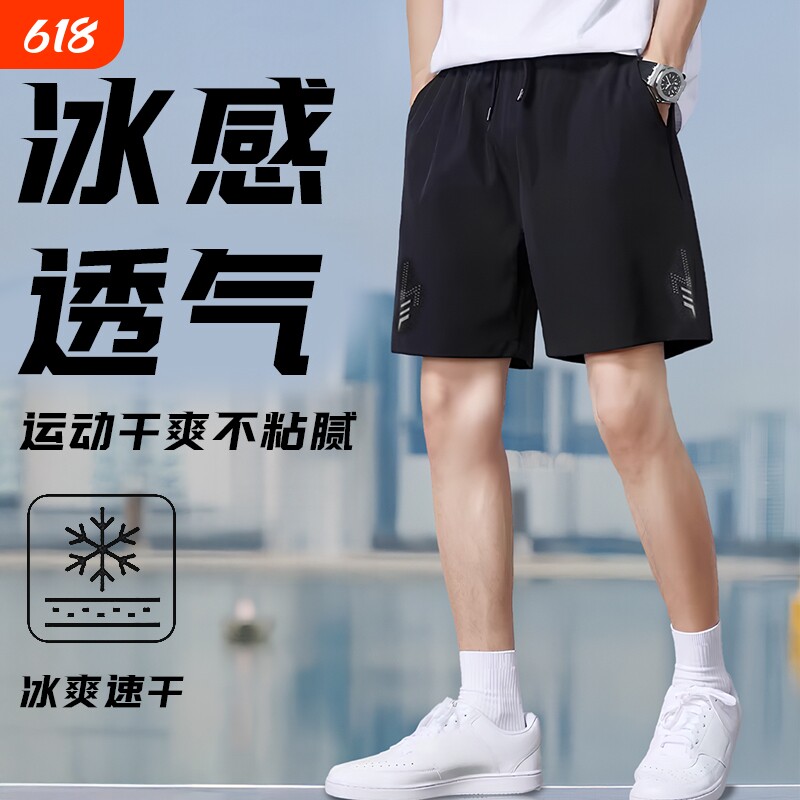 运动短裤冰丝男士夏2026薄款跑步宽松速干凉感五分裤新款短款青年