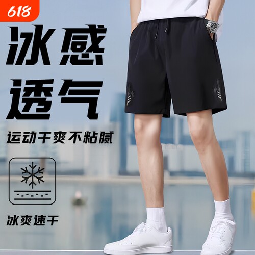 运动短裤冰丝男士夏2026薄款