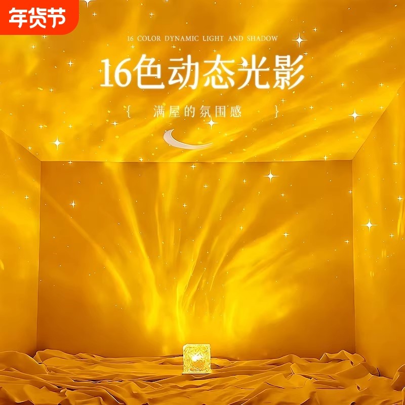 动态水波纹氛围灯卧室情调星空投影灯电竞房间装饰小夜灯床头阳台