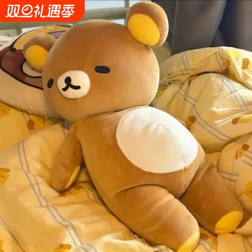 可爱轻松熊玩偶睡觉抱枕床上超大毛绒玩具布娃娃公仔生日礼物女生