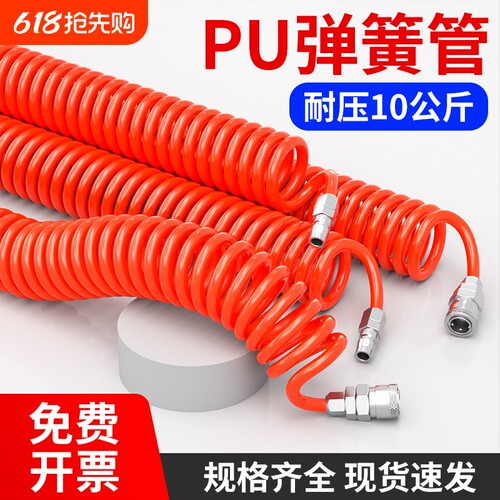 【PU弹簧气管】高回弹高压不爆