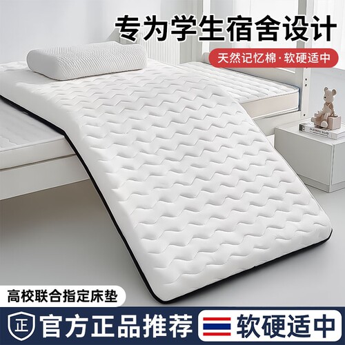 乳胶记忆棉床垫深度睡眠保护脊椎