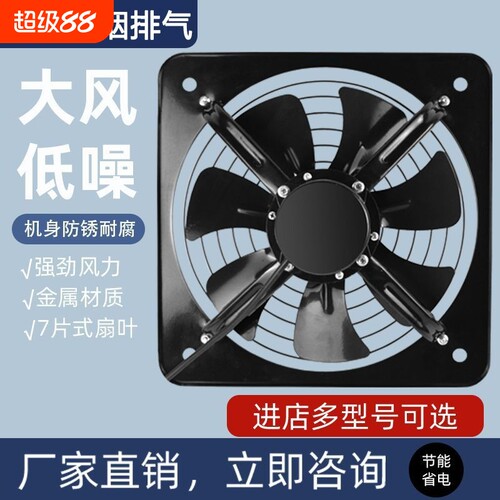 窗式换气扇家用方形排气扇排风扇