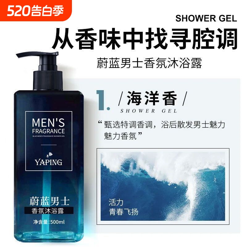 雅屏蔚蓝男士香氛沐浴露洗发水留香去屑清爽控油男女通用洗护用品