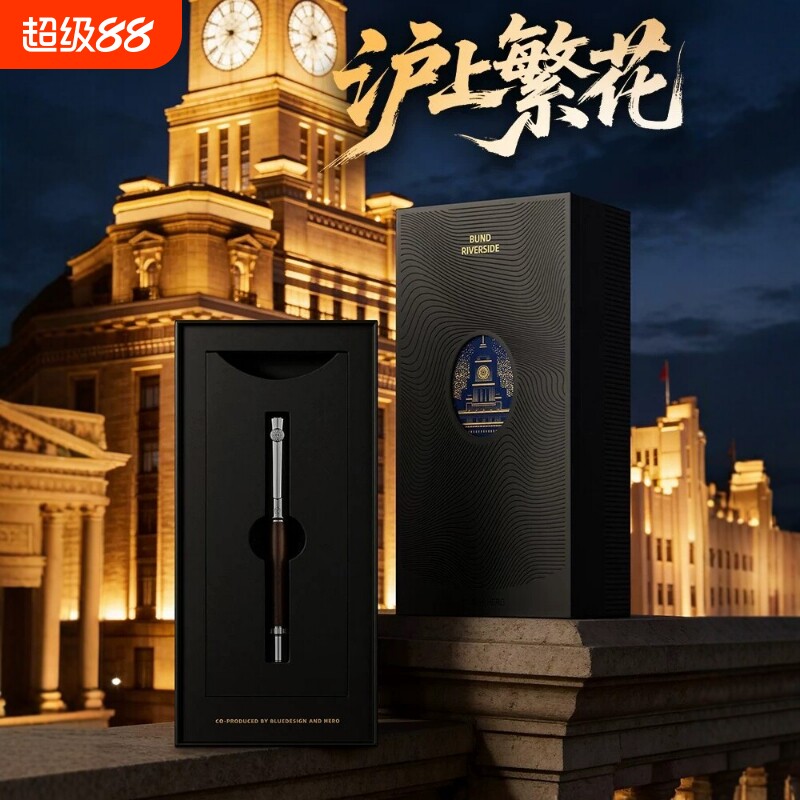 HERO/英雄沪上繁花E718钢笔宝珠笔礼盒商务套装送礼高颜值礼赠简约铱金笔金属办公