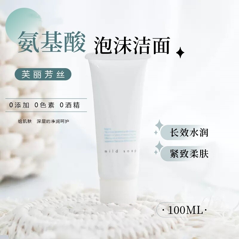日本新版Freeplus芙丽芳丝氨基酸洗面奶100g温和深层清洁洁面乳