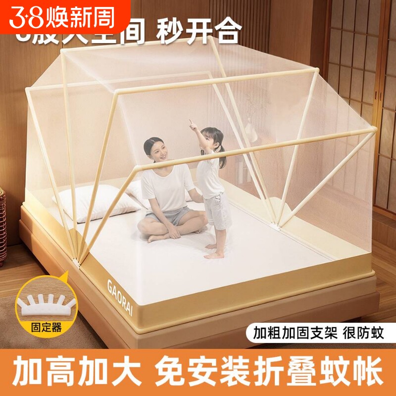 蚊帐家用卧室可折叠遮光学生宿舍2026新款儿童单人支架免安装沙发