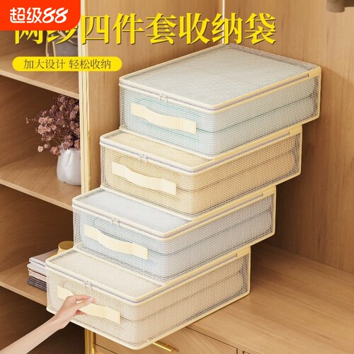 四件套收纳袋衣服被子整理袋分格神器抽屉盒包衣物防潮换季大容量