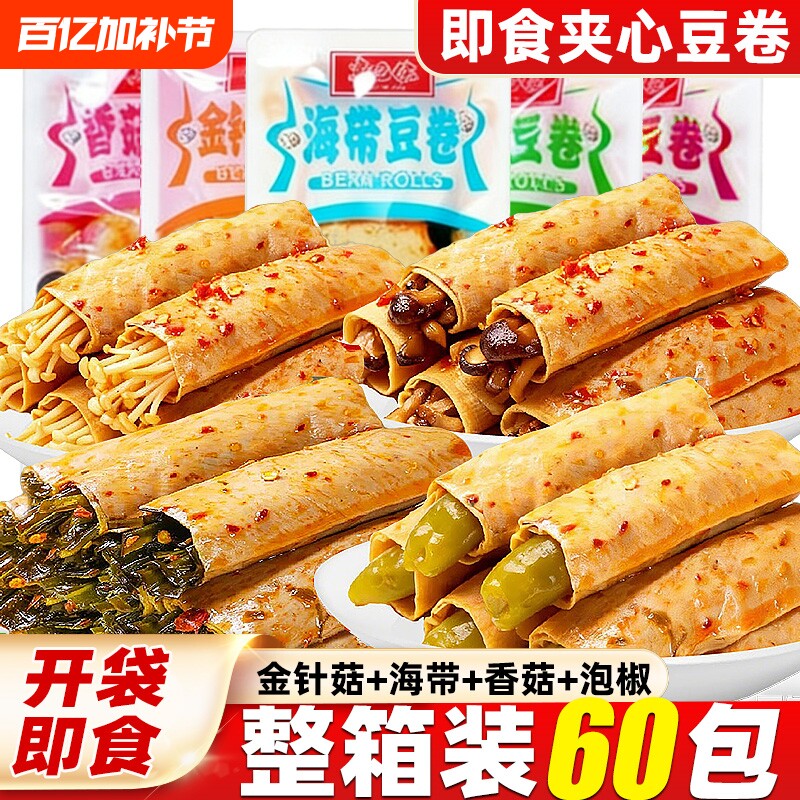 金针菇豆卷零食海带夹心豆皮休闲辣味小吃追剧解馋即食手工小包装