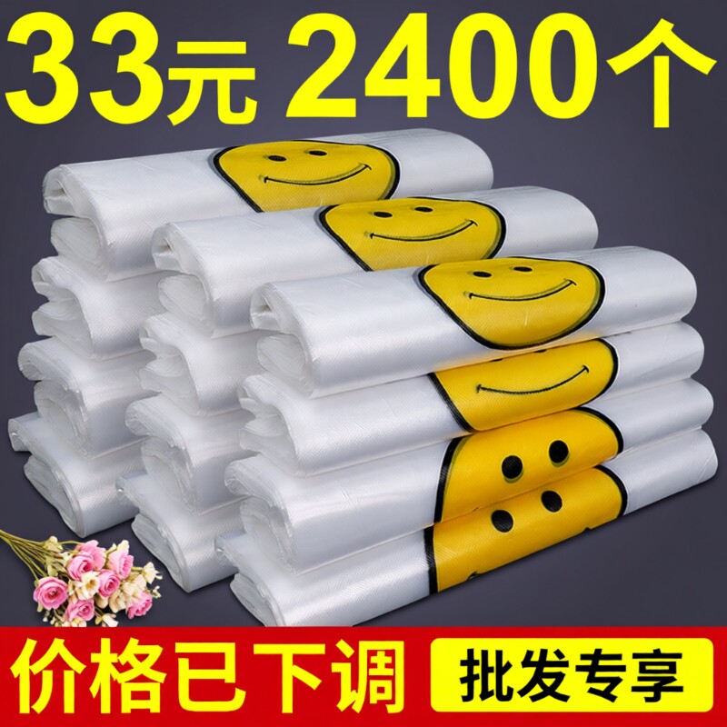 笑脸塑料袋超市便利店购物袋手提背心式外卖餐饮打包袋胶袋方便袋