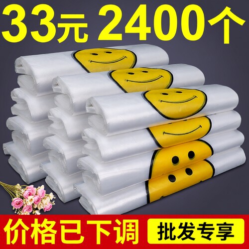 笑脸塑料袋透明背心款超市适用