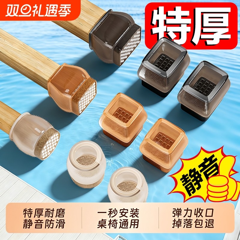 椅子静音脚垫凳子脚套硅胶耐磨防滑垫餐椅保护套桌椅桌腿垫片桌子