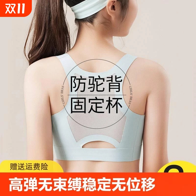 少女发育期内衣学生运动透气文胸