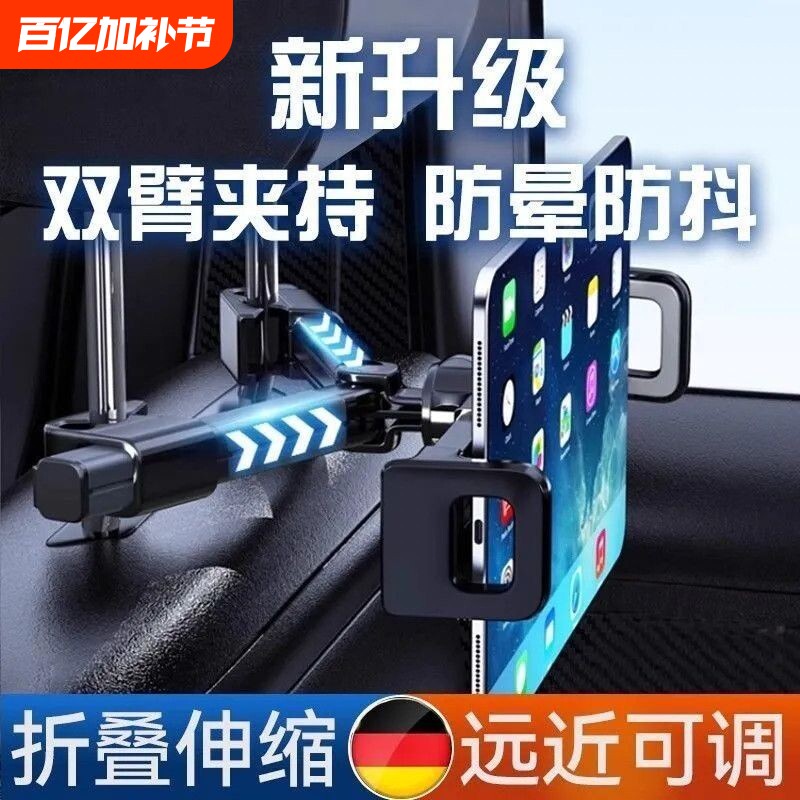 车载后排平板支架汽车后座椅头枕ipad专用可伸缩折叠车内手机支架