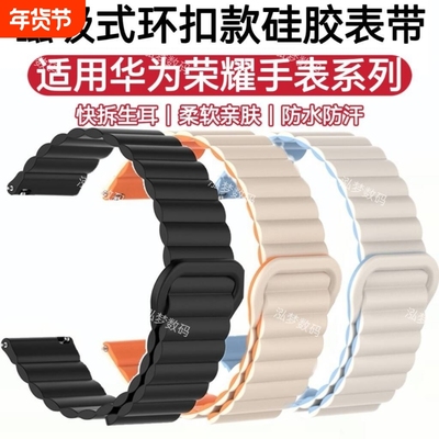 硅胶柔软亲肤运动磁吸双色腕带