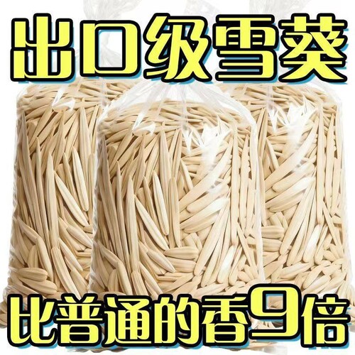 牙签瓜子炒瓜子天猫旗舰店新疆马牙白瓜子去五香月牙原味葵花籽
