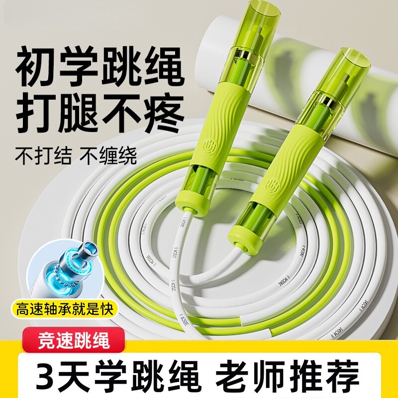 儿童跳绳双轴承不打结小学生专用小学学生体育专业竞速绳子初学