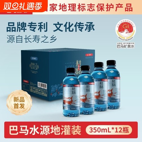 养生密码天然矿泉水350ml*12瓶