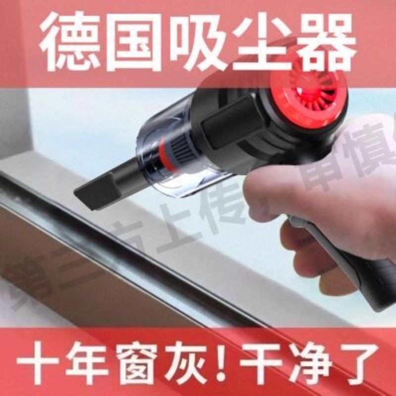 德系吸尘器家用车载大吸力强力多功能一体手持便携式两用无刷吸尘