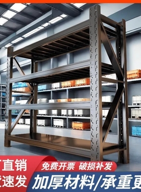 加厚仓储货架铁架子超市仓库多层置物架简易家用储物架收纳整理架