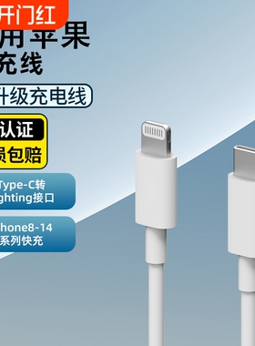 30W适用苹果15充电线iphone14pro数据线type-c快充13max闪充12手机11平板ipad器专用pd套装plus原头tpyec加长