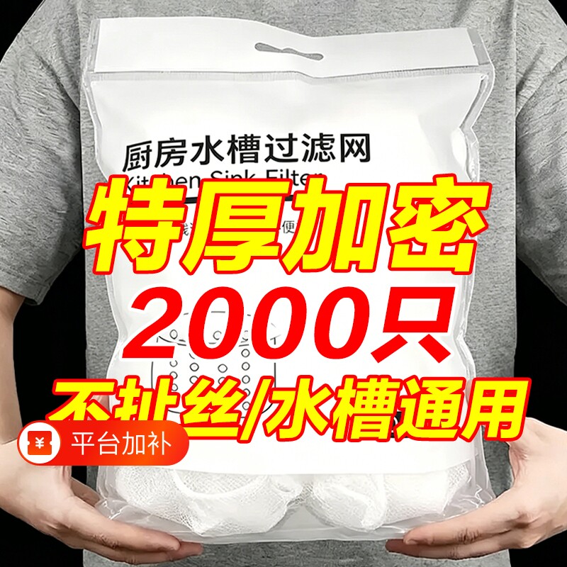 水槽过滤网下厨房洗菜洗碗水池沥水网一次性地漏垃圾防堵神器加密