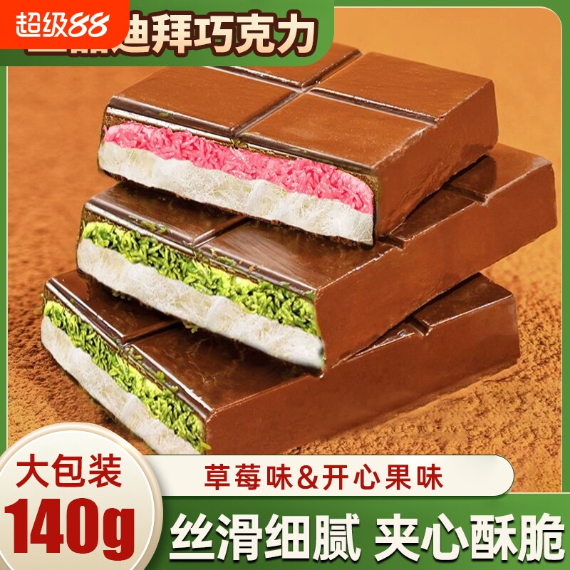 迪拜风味棉花糖巧克力140g云朵版夹心开心果面包丝网红草莓