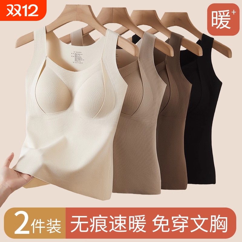 羊绒保暖背心桑蚕丝加绒加厚带胸垫内衣打底女秋冬内搭文胸羊毛