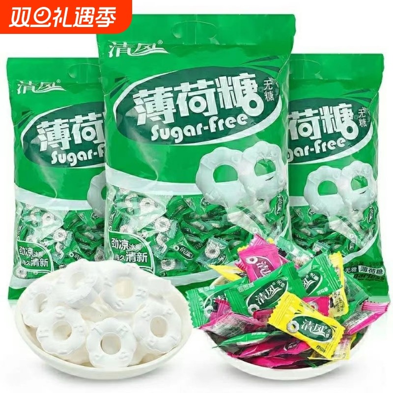 清风无糖薄荷糖老式强劲清凉薄荷味散装酒店火锅店招待圈圈糖果