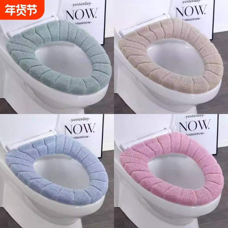 加厚毛绒马桶坐垫针织O型圈坐便套家用坐便器垫四季马桶垫全包,家庭/个人清洁工具,马桶套/马桶座圈,淘宝优惠券,粉丝福利购,淘宝优惠卷