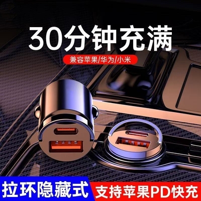 车载充电器100W超级快充适用于华为小米苹果16点烟转换插头车充PD