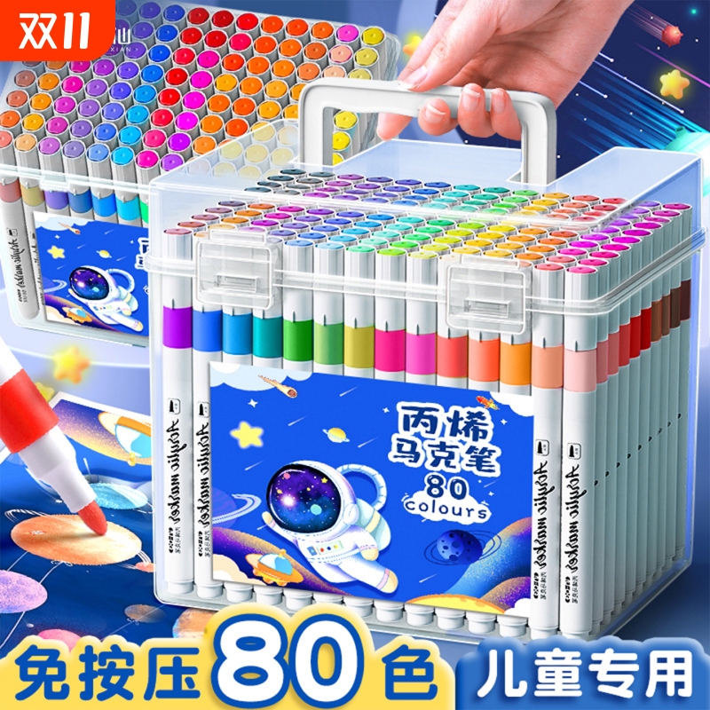 软头丙烯马克笔小学生美术专用笔