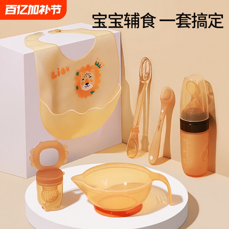 婴儿辅食工具新生宝宝碗勺套装全套幼儿喂水吃米糊辅食碗婴儿专用
