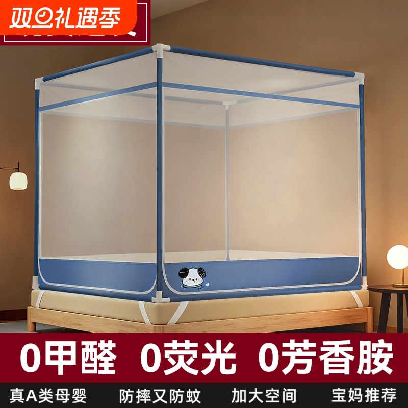 卧室蚊帐家用2025全罩式防摔婴儿童防掉床蒙古包免安装新款帐支架