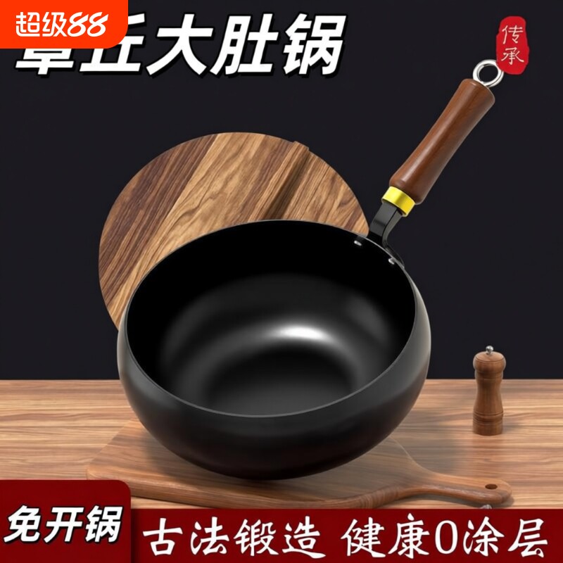 章丘大肚锅铁锅蒸煮一体锅正品家用炒菜锅不粘锅旗舰店平底电磁炉