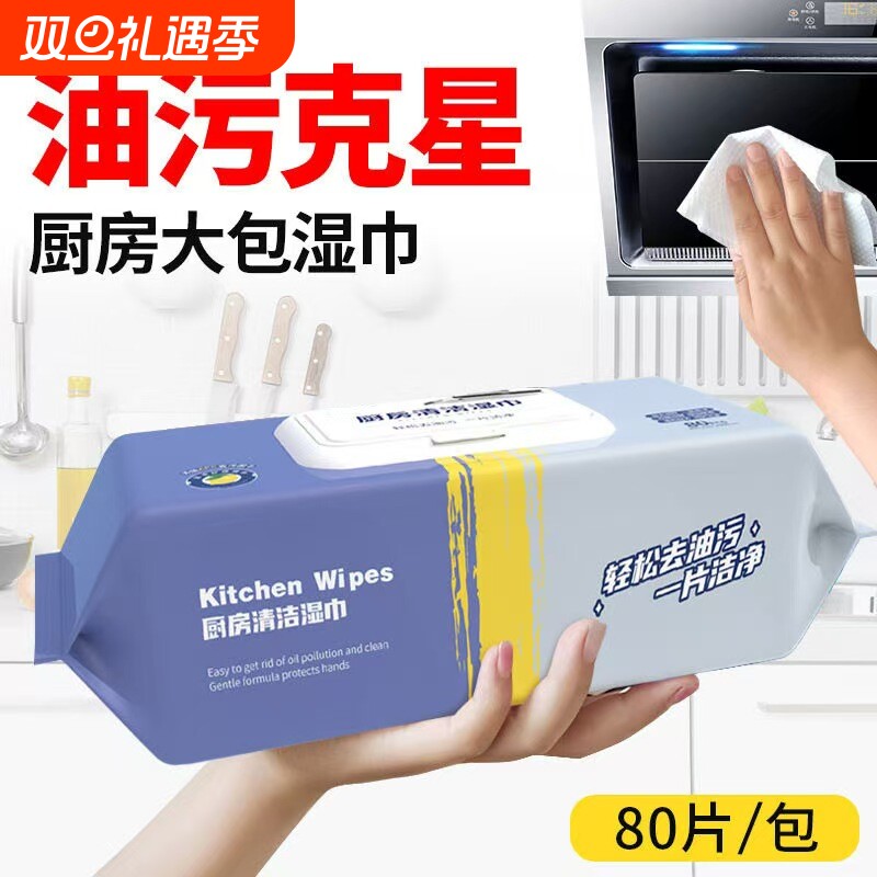 一次性厨房湿巾不掉毛加大加厚抽取式懒人抹布去油去污加厚洗碗巾