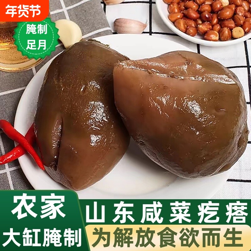 山东原味咸菜疙瘩大缸腌制新鲜酱香芥菜丝大头榨菜辣旮瘩开味下饭