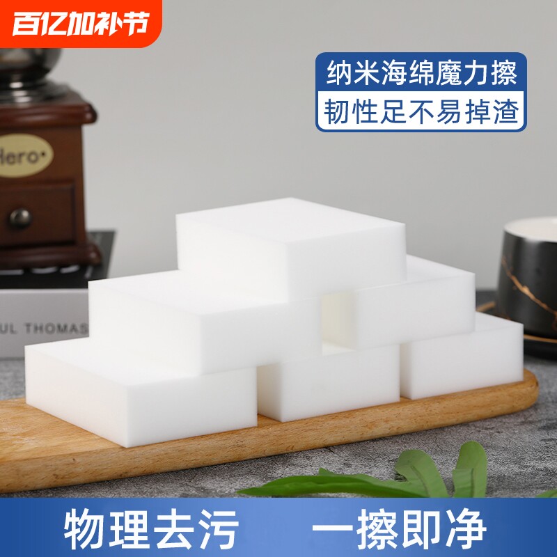 纳米海绵魔力擦鞋去污刷锅碗海绵块汽车清洁洗厨房魔术百洁布日用